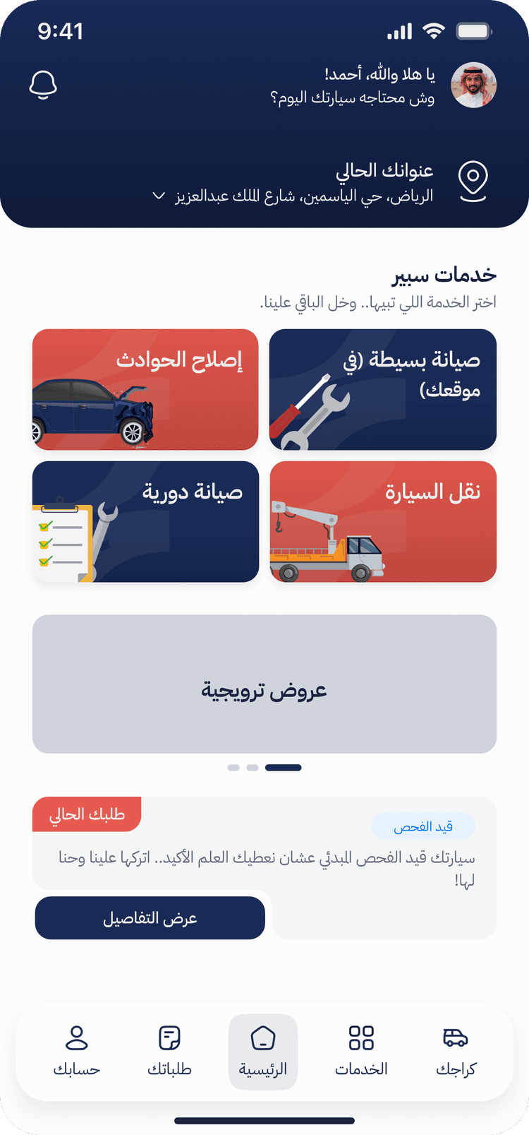 App Mockup 2