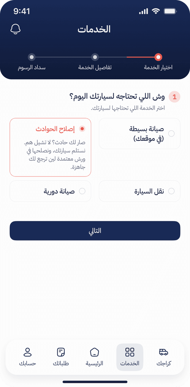 App Mockup 3