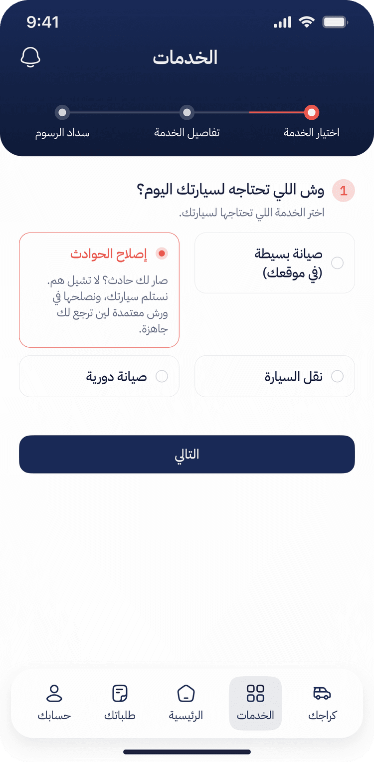App Mockup 3