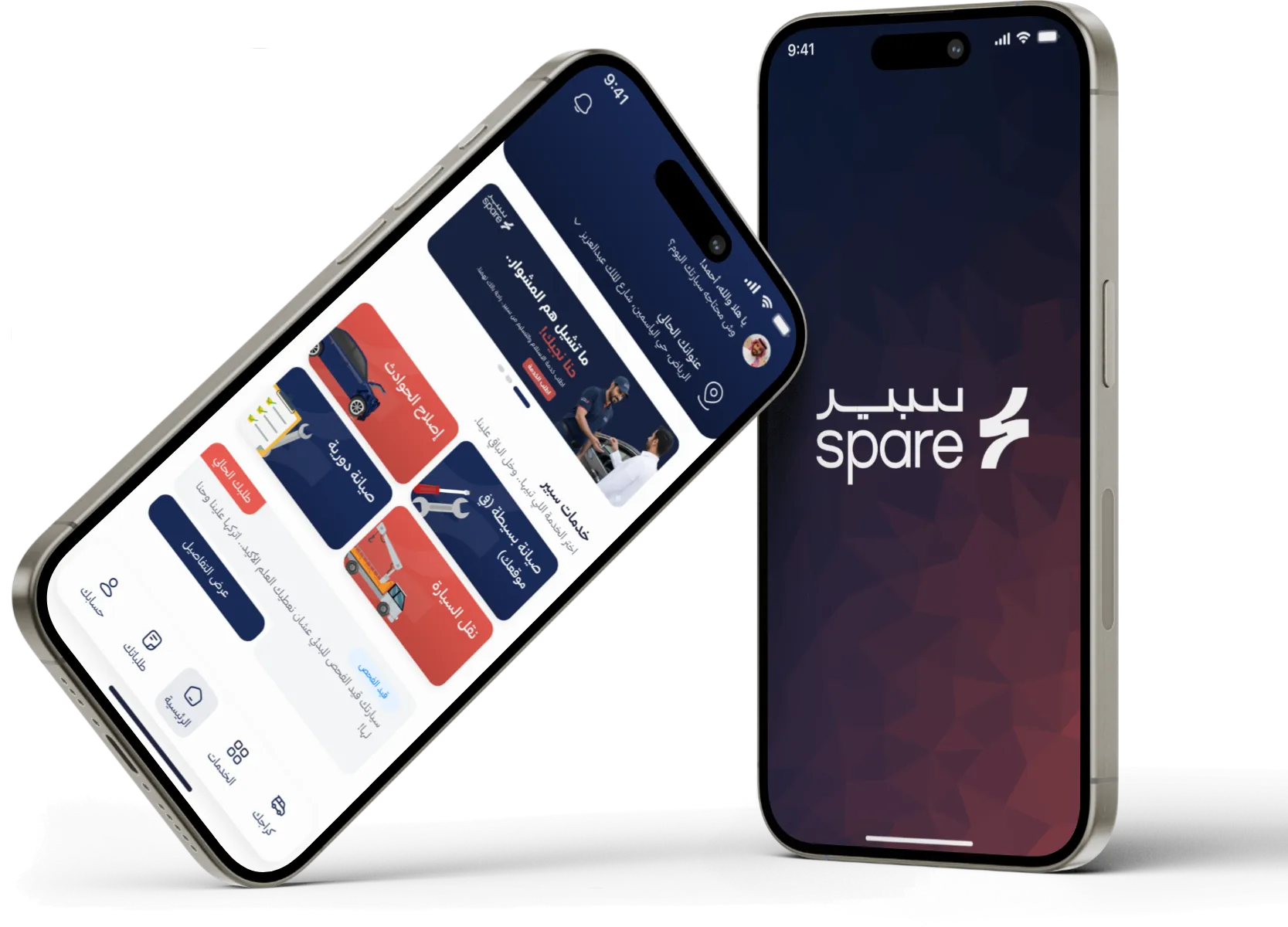 شاشات تطبيق سبير
